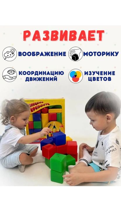 Кубики конструктор 45 деталей Россия