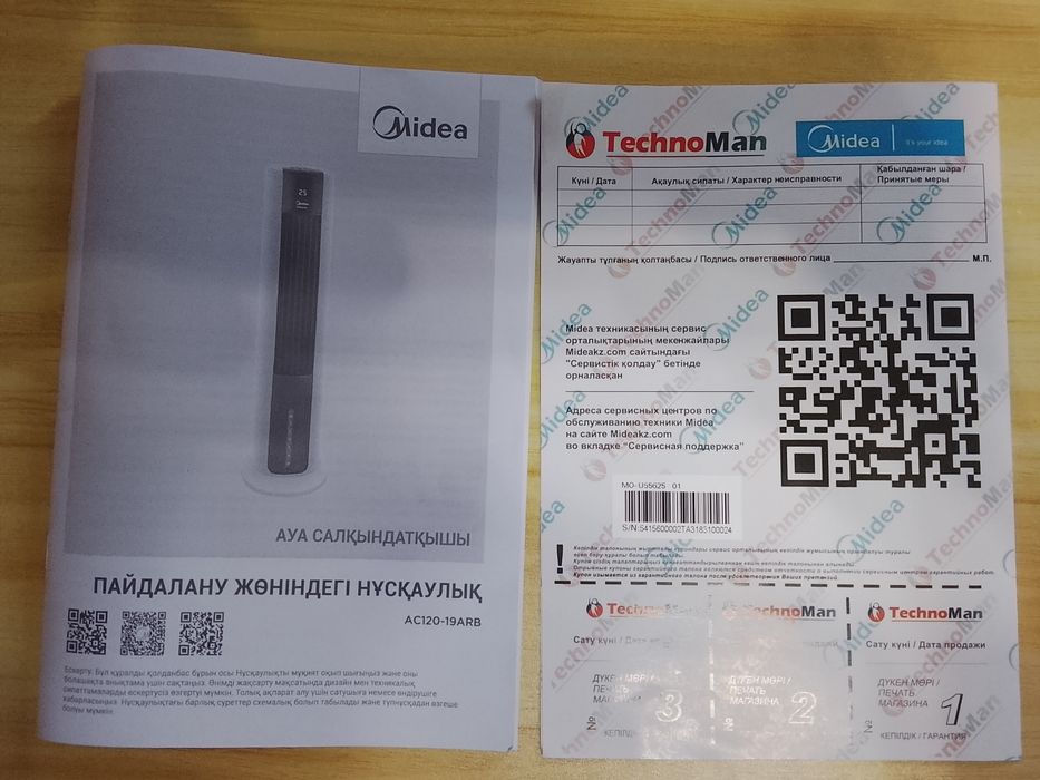 Воздуха охладитель