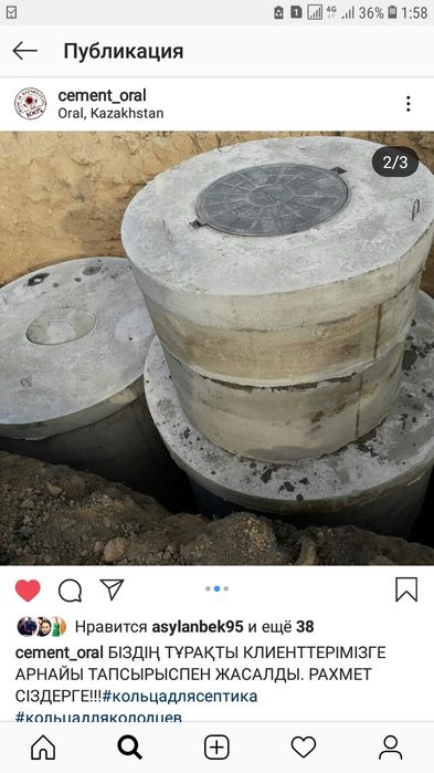 Кольца колодезные для септика