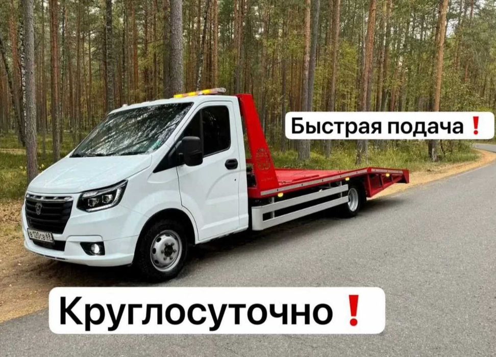 Эвакуатор Алматы низкая цена без ожидания. Услуги эвакуатора