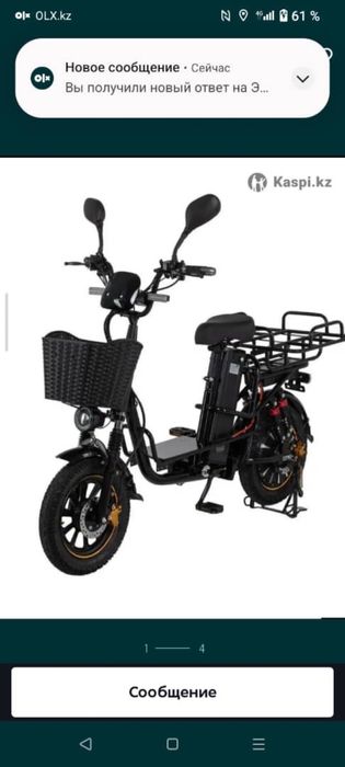 Электровелосипеды