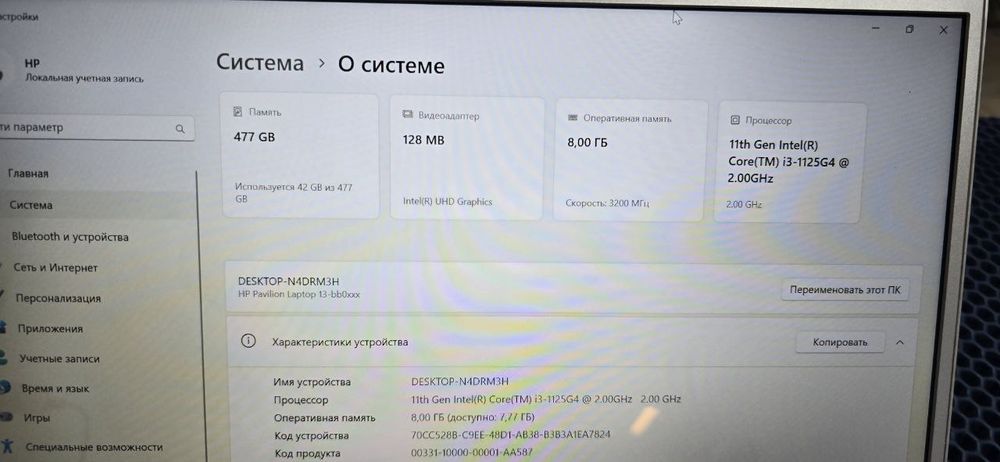 Продам ноутбук HP pavilion 13