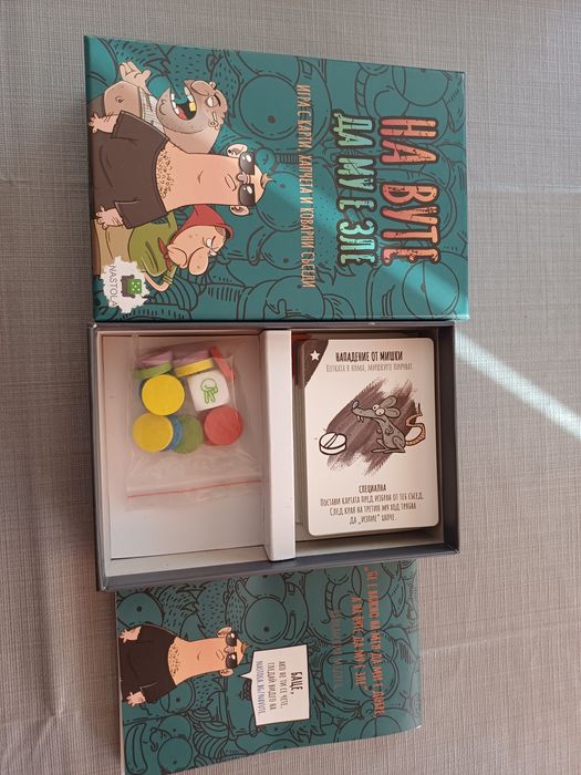 На вуте да му е зле!