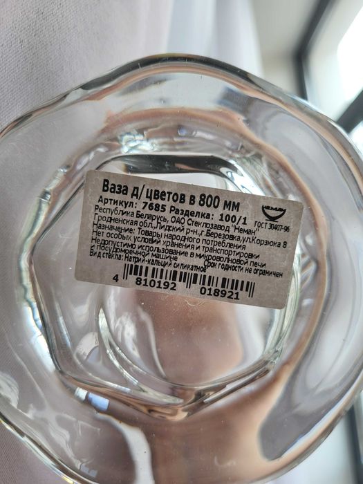 Стеклянные вазы для цветов Neman в 80 см.