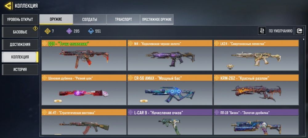 Продам акаунт CALOF DUTI