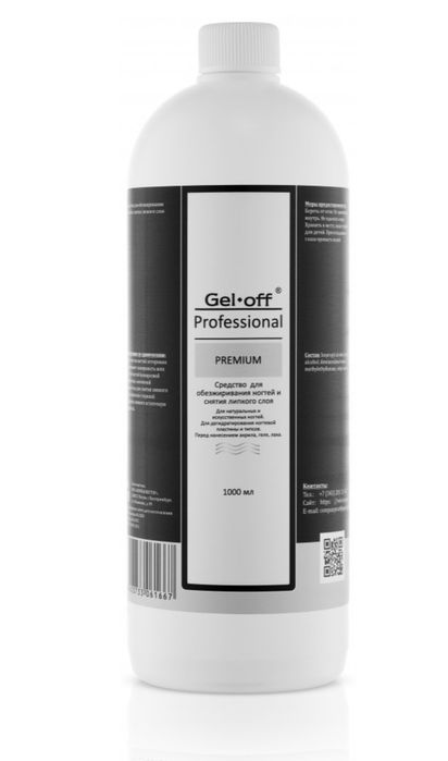 Продам для маникюра