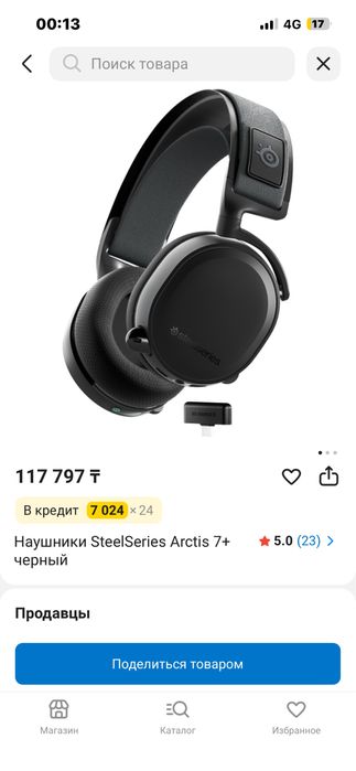 Игровые наушники