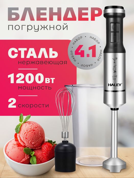 BOSCH, Бош блендер, Блендер для пирога, Блендер 3в1,