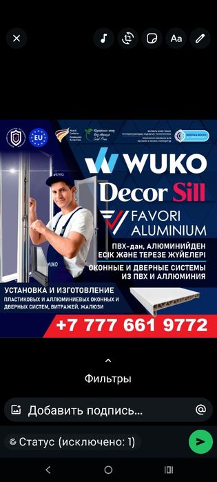 Пластиковые окна