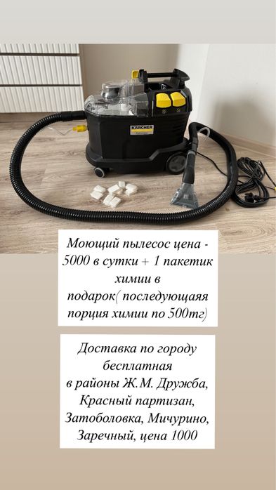 Керхер в аренду посуточно