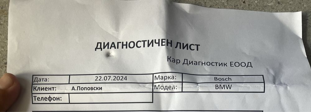 Бензинови дюзи (инжектори) BMW