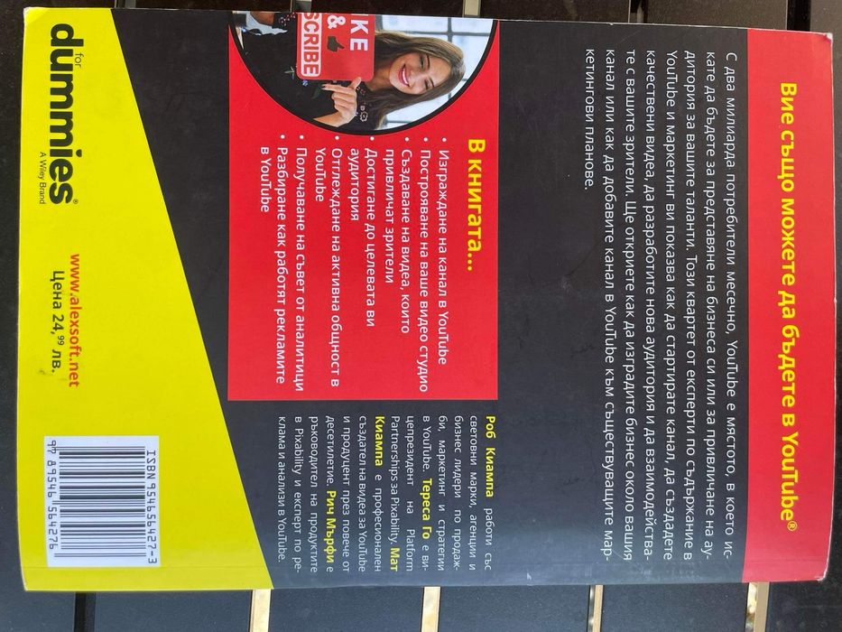 Книги от сериата на Dummies