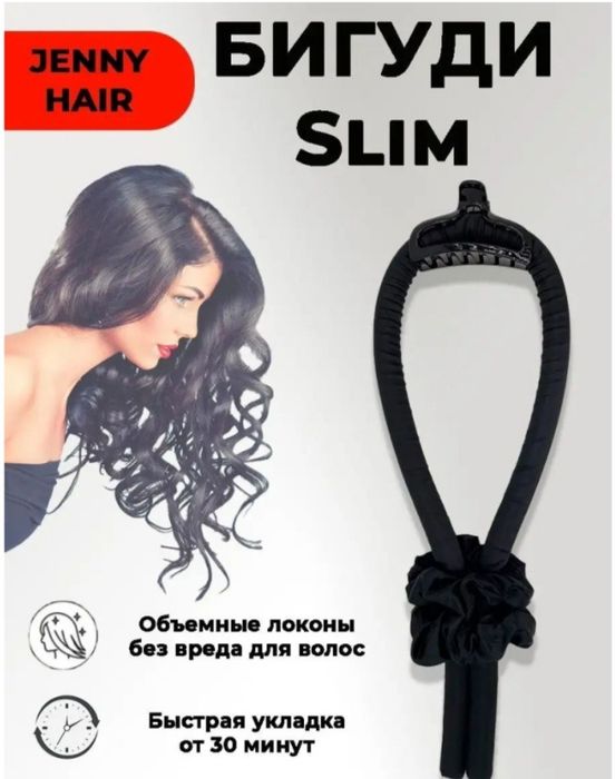 Бигуди керлик для укладки волос