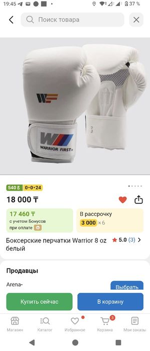 Перчатки боксерские/бойцовские/ для спаррингов