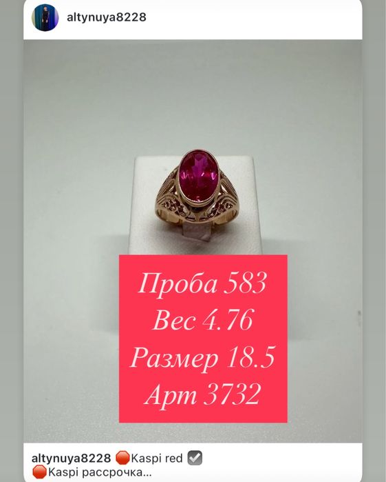 Продам кольцо 583 пробы