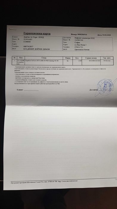 Видеокарта NVIDIA GeForce RTX 2080 SUPER GAMING OC 8G