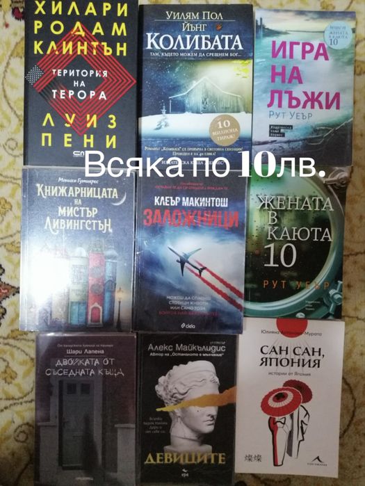 Книги на ниски цени
