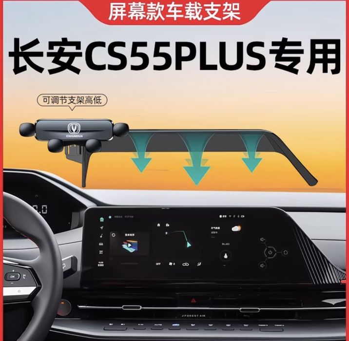 Панель управления, дверные карты чехол. Changan cs55 plus