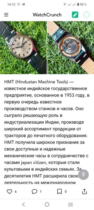 Наручные часы Rajat automatic HMT оригинал
