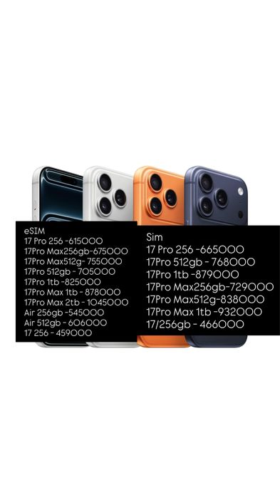 Iphone 17 pro 256 , айфон 17 про , 17 pro max с гарантий