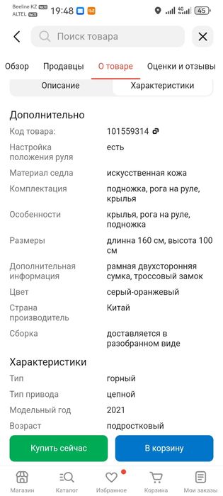Продам велосипед новый