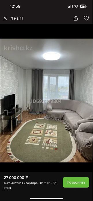 4 комнатная квартира