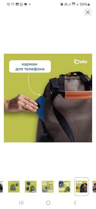 Сумка рюкзак mello