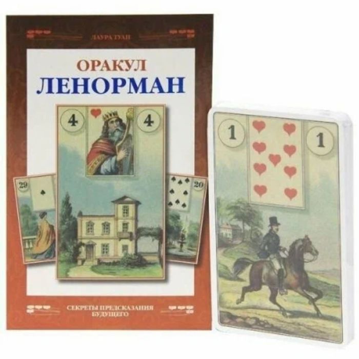 Карты таро "Оракул Ленорман"