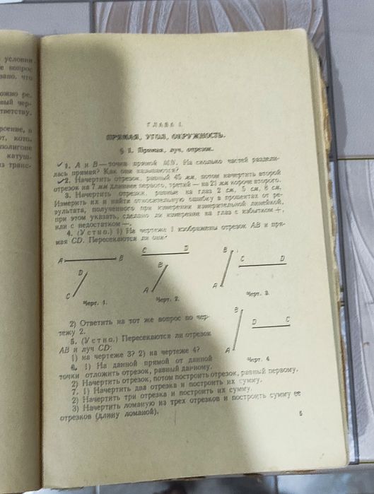 Книги по геометрии 1898 г