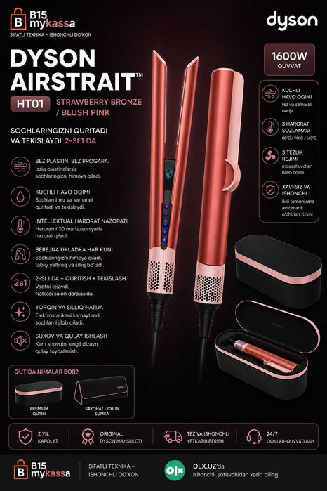 Dyson Airstrait™ HT01 (Strawberry Bronze / Blush Pink)/Dastavka / New