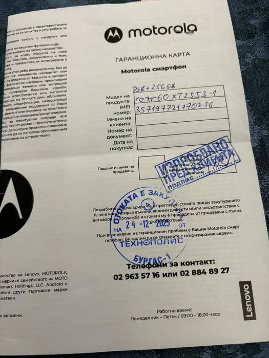 Motorola Razr 60 256GB