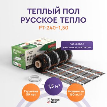 Электрический тёплый пол Теплолюкс