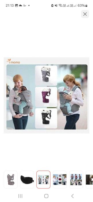 Продам хипсит кенгуру новый