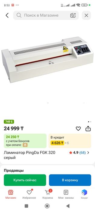 Продам принтер, переплет, резак, ламинатор