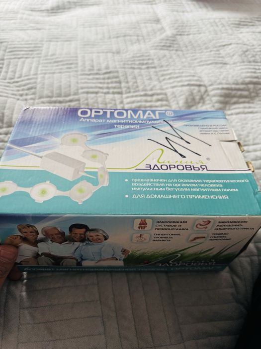 аппарат магнитно-импульсной терапии «ОРТОМАГ»