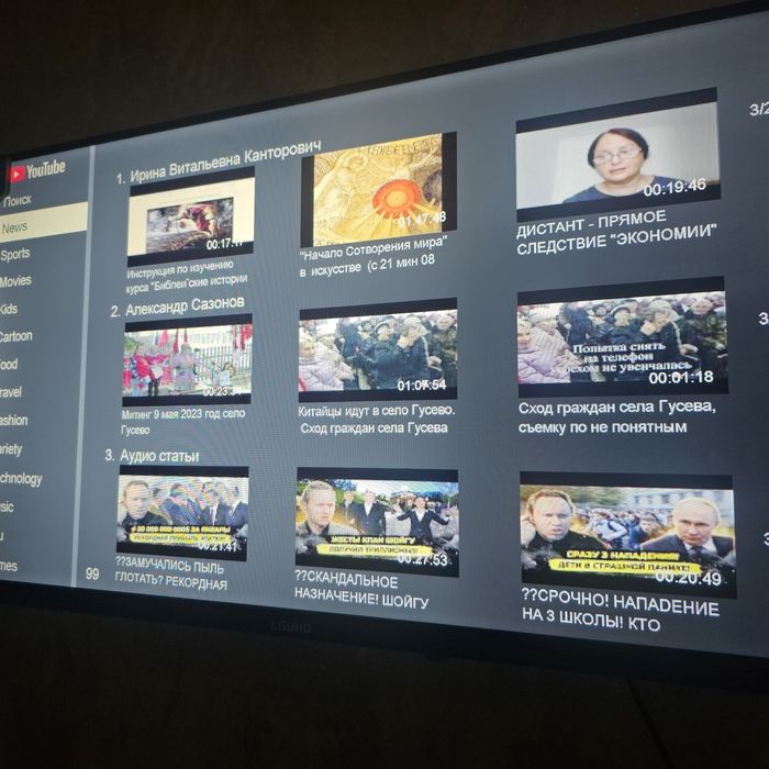 Телевизор Старт лг