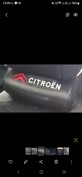 Продавам интериорни аксесоари за автомобил 'CITROËN'