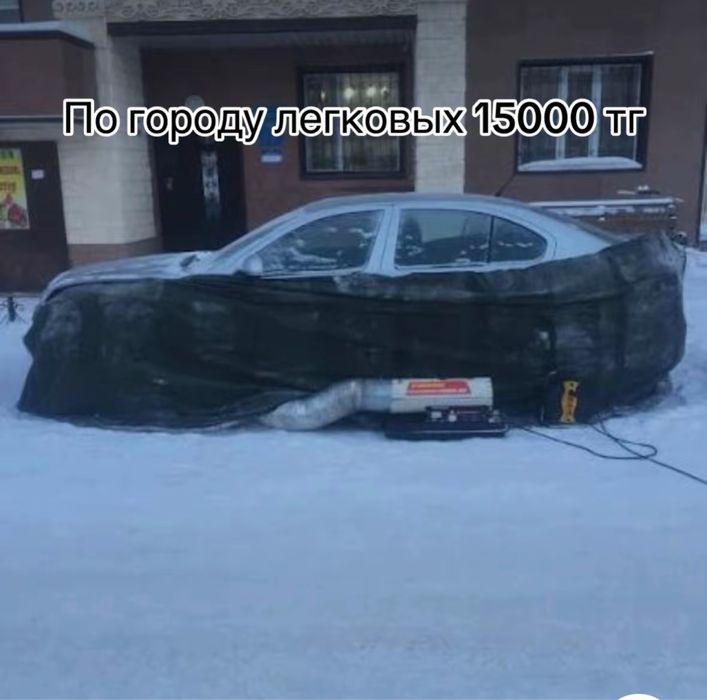 Отогрев авто город актобе. Вьезд 24/7