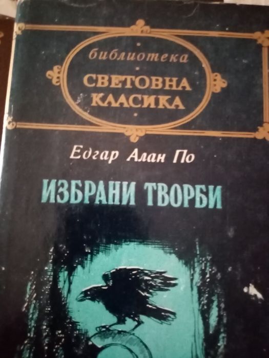 Книги дом иградина