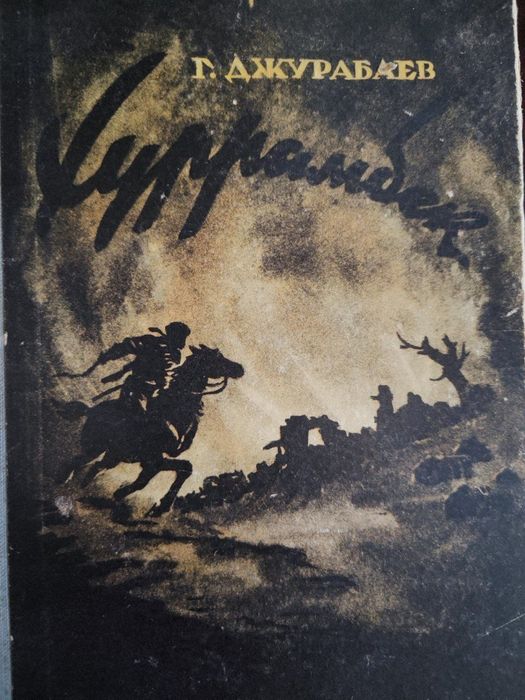 Книги букинистика