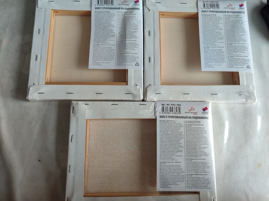 Продам грунтованные холсты на подрамнике