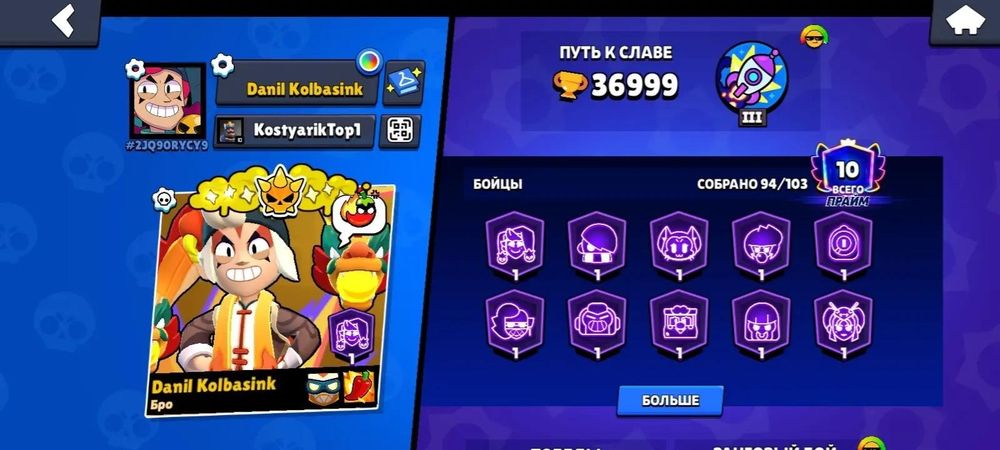 Бравл старс аккаунт