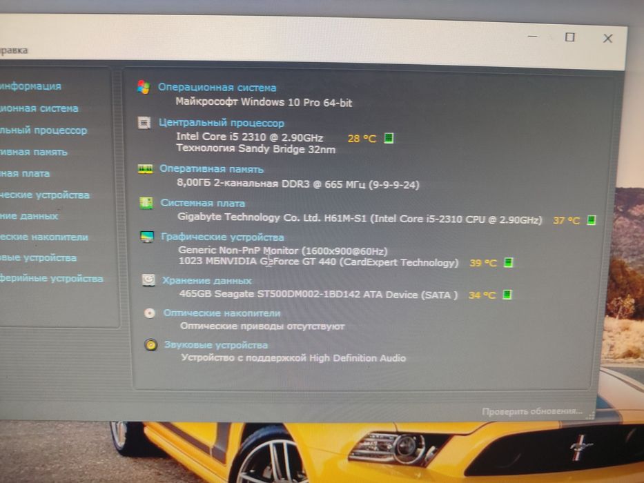 Компьютер в комплекте i5