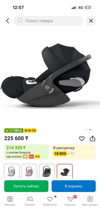 Продам автолюльку Cybex