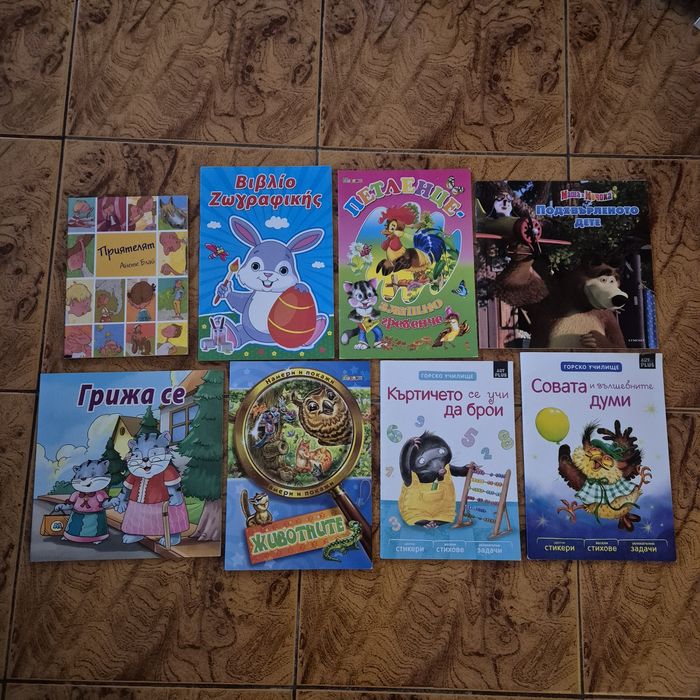 Книжки за най-малките деца.