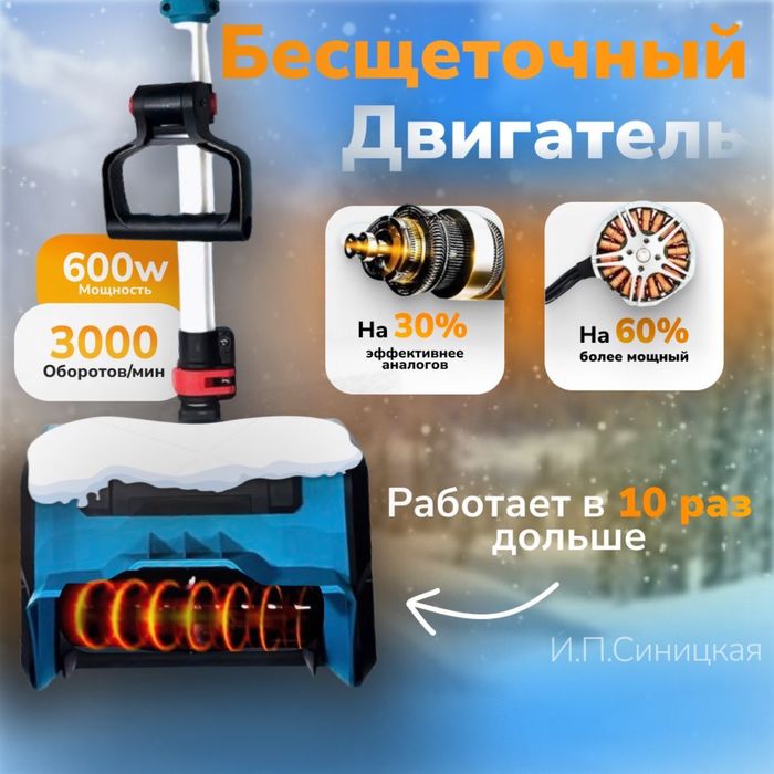 Снегоуборочная лопата