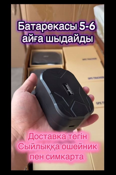 GPS трекер, навигатор TKSTAR