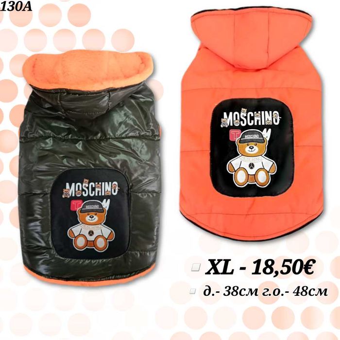 Луксозни якета за кучета. Дрехи за куче. Луксозно яке за куче. Гучи