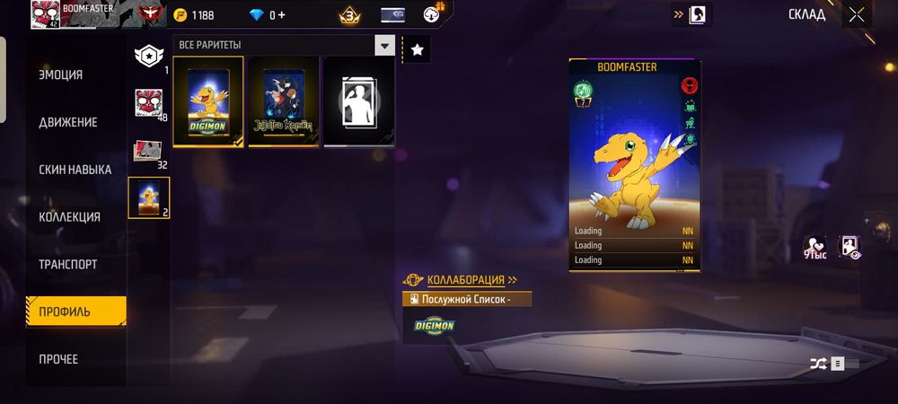 ФФ акк сатам әдемі