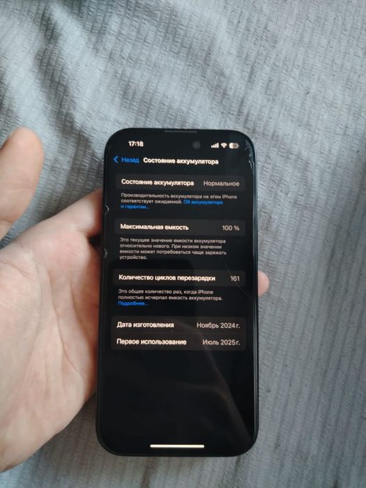 Айфон 15 128 пам